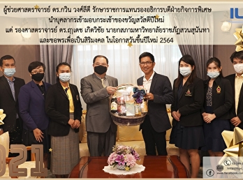 ข่าวประชาสัมพันธ์ สสสร.