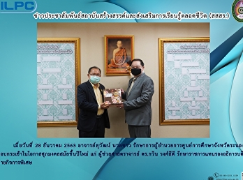 ข่าวประชาสัมพันธ์ สสสร.