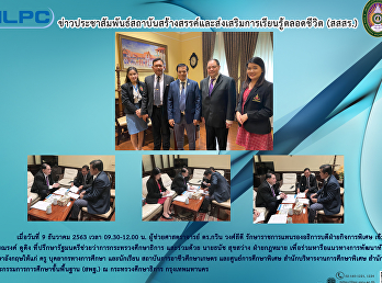 ข่าวประชาสัมพันธ์ สสสร.