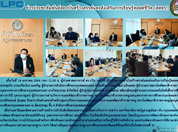 ข่าวประชาสัมพันธ์ สสสร.