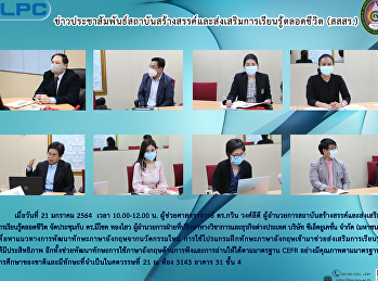 ข่าวประชาสัมพันธ์ สสสร.