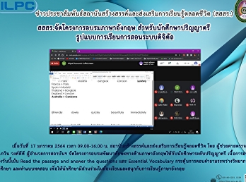 สสสร.จัดโครงการอบรมภาษาอังกฤษ
สำหรับนักศึกษาปริญญาตรี
รูปแบบการเรียนการสอนระบบดิจิตัล