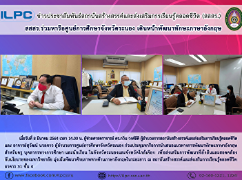 ILPC Consults with Director of Ranong
Center