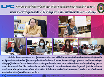 ILPC Joins Udonthani Center to Promote
English Enhancement Project