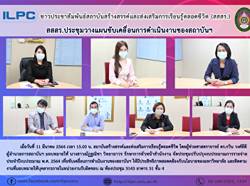 ILPC Have a Follow up Meeting with ILPC
Staff