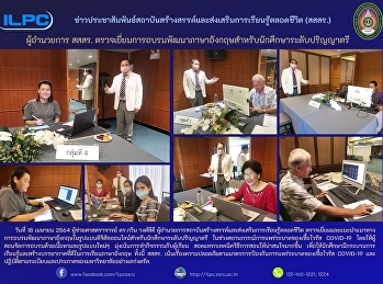 ผู้อำนวยการ สสสร.
ตรวจเยี่ยมการอบรมพัฒนาภาษาอังกฤษสำหรับนักศึกษาระดับปริญญาตรี