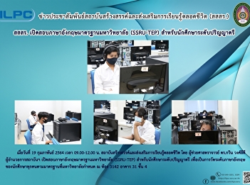ILPC Offers SSRU-TEP Test for
Undergraduate Students