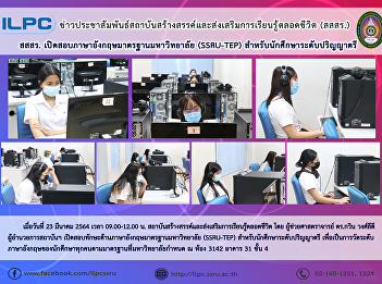 ILPC Offers SSRU-TEP Test for
Undergraduate Students