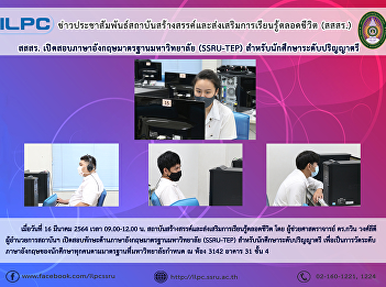ILPC Offers SSRU-TEP Test for
Undergraduate Students