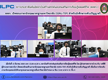 ILPC Offers SSRU-TEP Test for
Undergraduate Students
