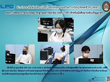 ILPC Offers SSRU-TEP Test for
Undergraduate Students