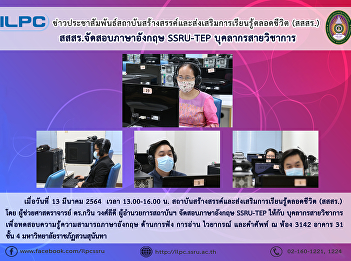 ILPC Offers SSRU-TEP Test for Staff
Members