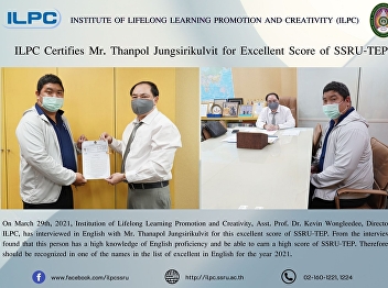 ILPC Certifies Mr. Thanpol
Jungsirikulvit for Excellent Score of
SSRU-TEP