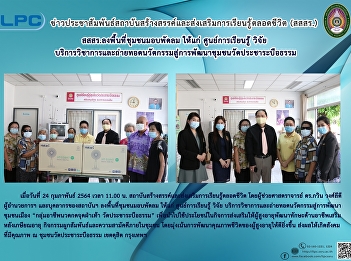 ILPC Donates Two Fans to Local and
Interview with Elderly of Rabreetham
Community