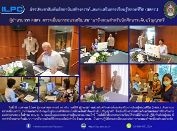 ILPC Have a Strategic Follow up Meeting