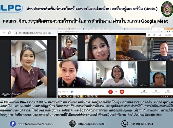 ILPC Have a Strategic Follow up Meeting
Via Google Meet