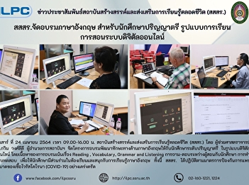 ILPC Offers Online English Training for
Undergraduate Students