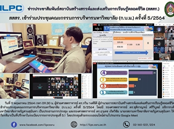 ILPC Join the fifth of 2021 Management
Meeting