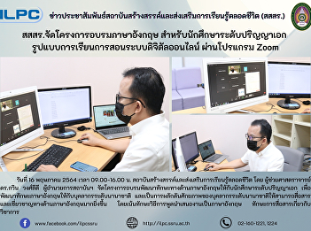 ILPC Offers an English Training for
PH.D. Students