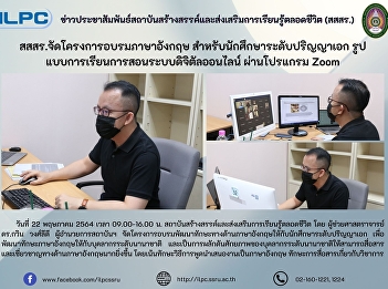 ILPC Offers an English Training for
PH.D. Students