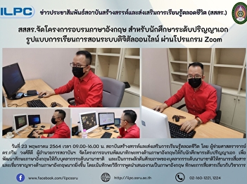 ILPC Offers an English Training for
PH.D. Students