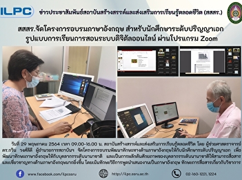 ILPC Offers an English Training for
PH.D. Students