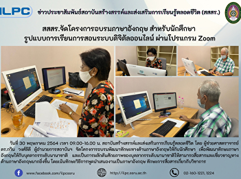 ILPC Offers an English Training for
PH.D. Students