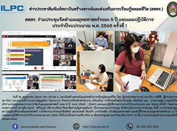 ILPC Join the first Five Years of
Strategic Policy and Budgeting of 2022