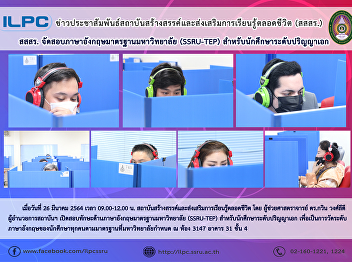 ILPC Offers SSRU-TEP for PHD Students