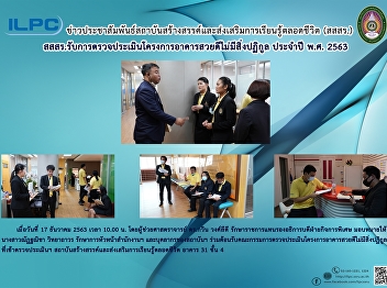 welcome the evaluation committee to
evaluate the clean building without
trash