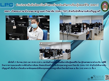 ILPC Offers SSRU-TEP for Undergraduate
Students