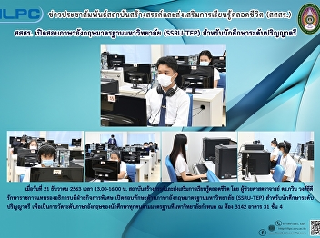 ILPC Offers SSRU-TEP for Undergraduate
Students