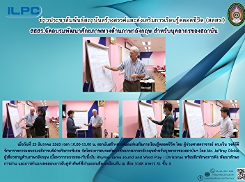 Offers a special training for SSRU
employees in main campus