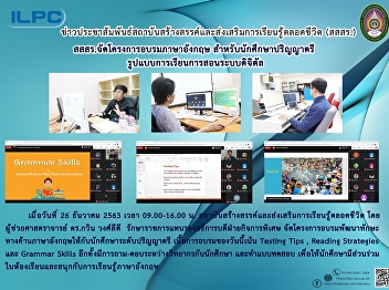 Offers the regular training for
undergraduate students with the digital
online learning