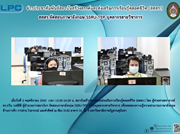 Offers the special SSRU-TEP test for
academic staff to evaluate their English
proficiency