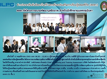 Offers the special training of
personality development to enhance
business success for undergraduate
students