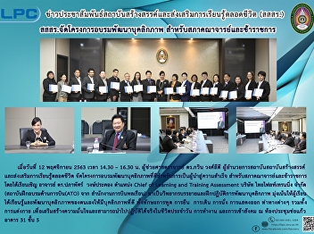 Offers the special training of
personality development to enhance
business success for teachers and
government official