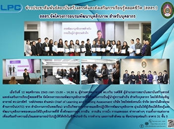 Offers the special training of
personality development to enhance
business success for personnel