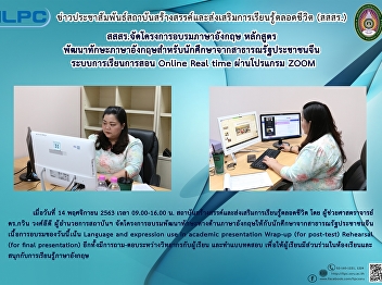 Offers the special training for
undergraduate students from the republic
of China