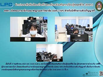 Offers SSRU-TEP English test for
undergraduate students