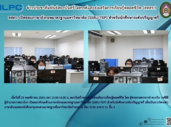 ILPC Offers SSRU-TEP for Undergraduate
Students