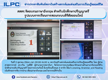 ILPC Offers a digital English Training
for Bachelor Students