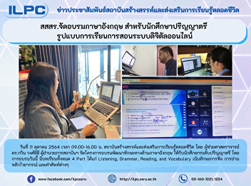 ILPC Offers a digital English Training
for Bachelor Students