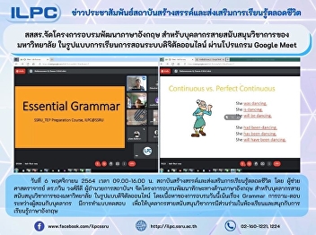 ILPC Offers a digital English Training
for university non-academic staff