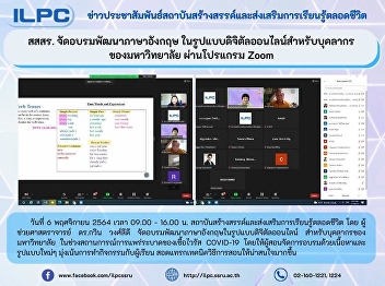 ILPC Offers a digital English Training
for university staff