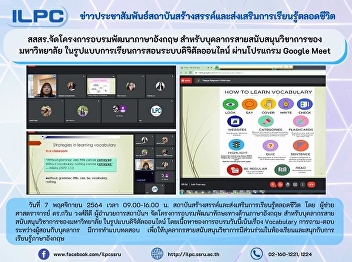 ILPC Offers a digital English Training
for university non-academic staff