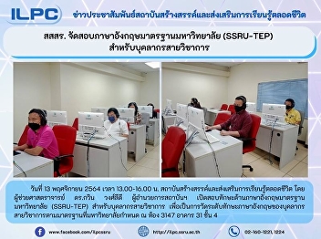 ILPC organizes an English test for
academic staff