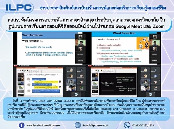 ILPC Offers a digital English Training
for university non-academic staff