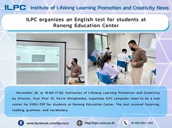 ILPC organizes an English test for
students at Ranong Education Center