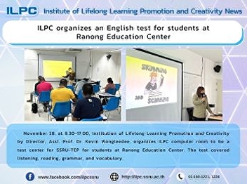 ILPC organizes an English test for
students at Ranong Education Center